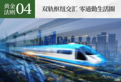 双地铁交汇通勤无